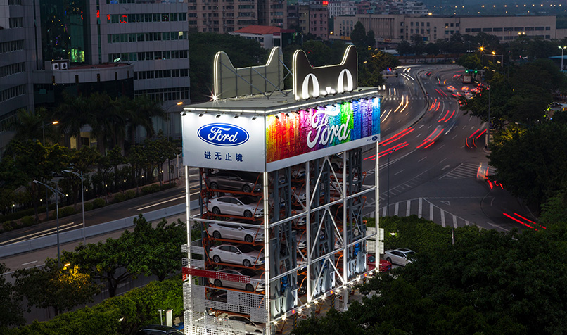 Ford and Alibaba's car vending machine.